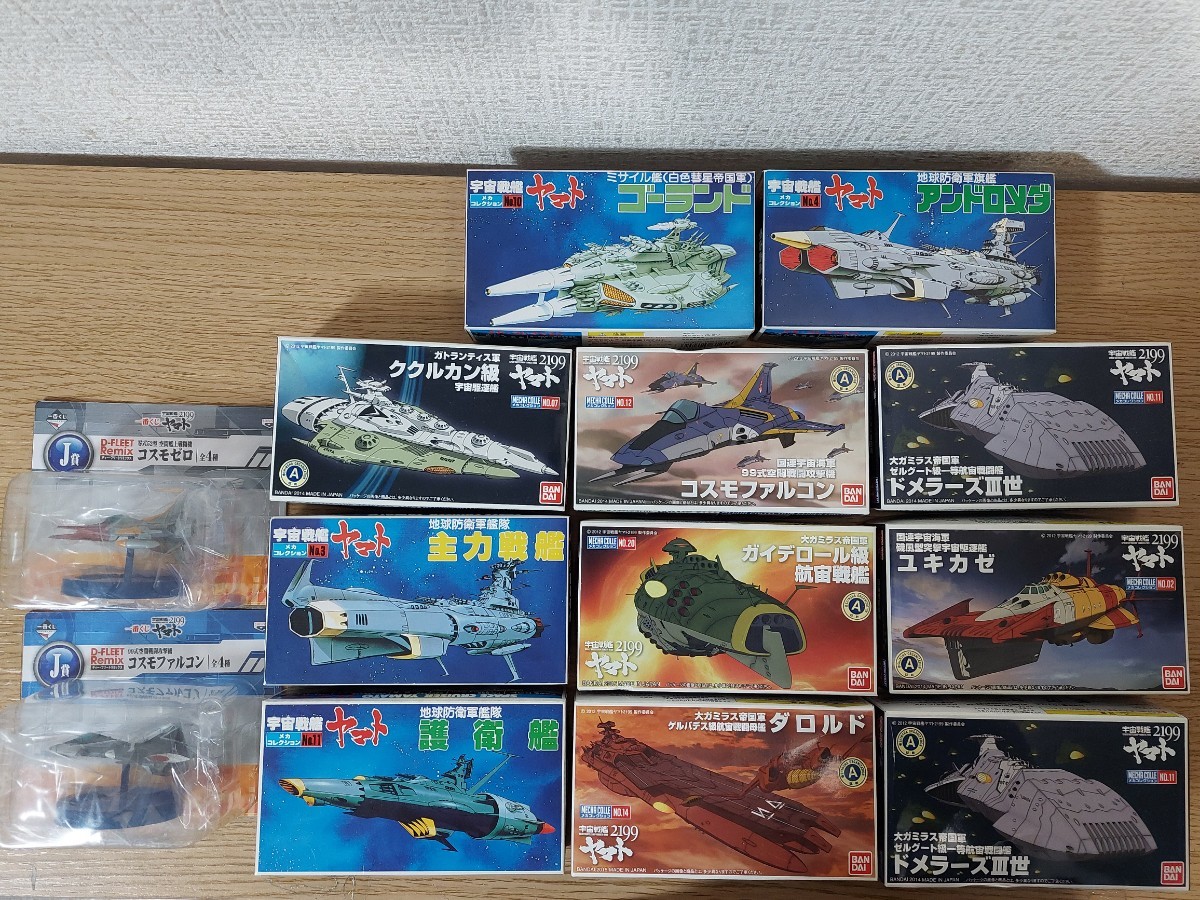 メカコレクション 宇宙戦艦ヤマト 14点まとめ売り【中身未開封】 Yahoo!オークション - 【未使用品】 宇宙戦艦ヤマト メカ