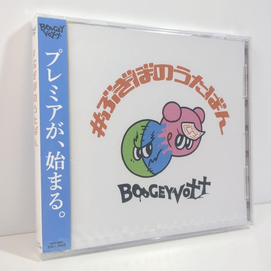 未開封 ぶぎぼのうたばん BOOGEY VOXX Ci Fra シー フラ Vtuber 未開封 ぶぎぼのうたばん BOOGEY VOXX Ci Fra シー フラ Vtuber