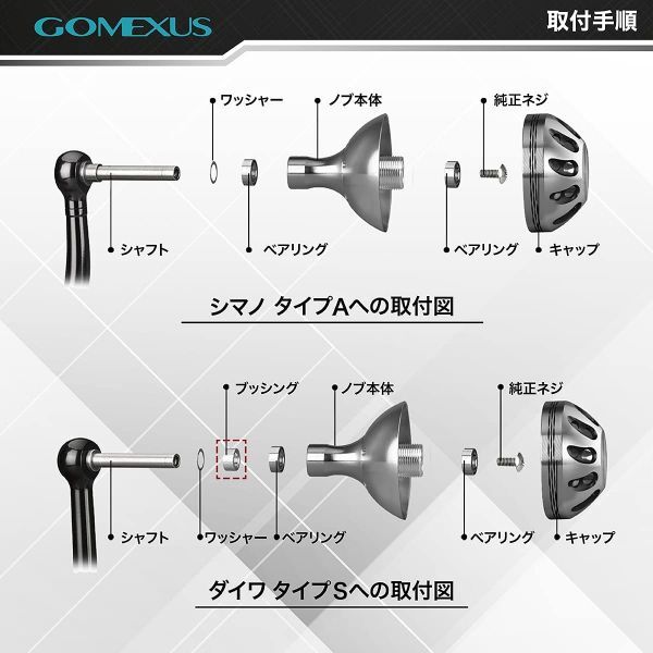 ゴメクサス Gomexus ☆パワーハンドルノブ/41mm/シマノType A/ダイワType S/シルバーブラック ステラ レグザ ストラディック セルテートの画像4