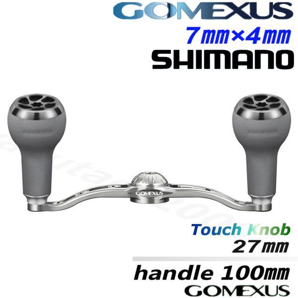 Gomexus[gomek подвеска ] 7×4 усиляющая ручка / Shimano / двойной руль / Touch ручка / серый × titanium черный 