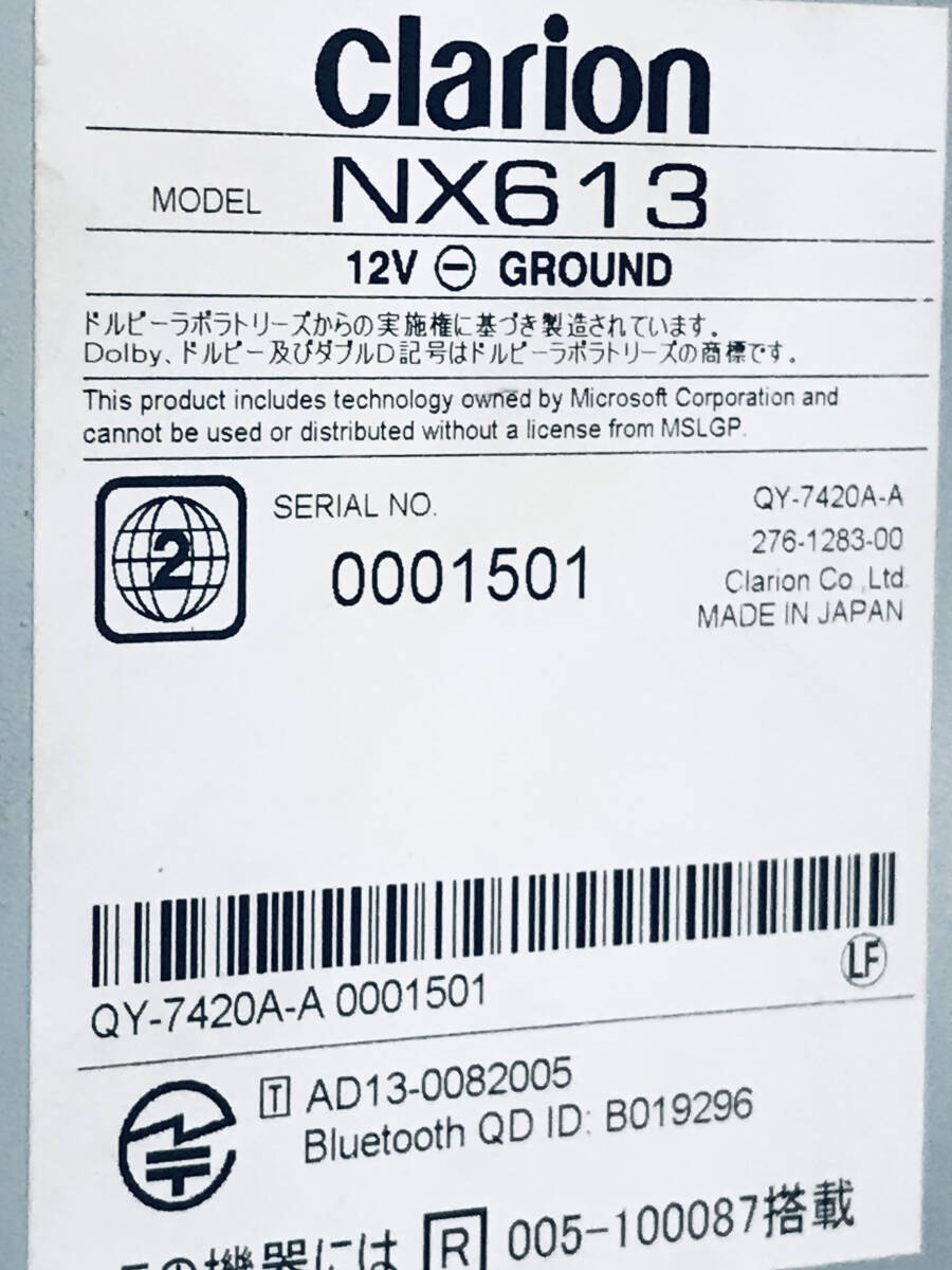 クラリオン NX613 2021年度版地図 _画像3