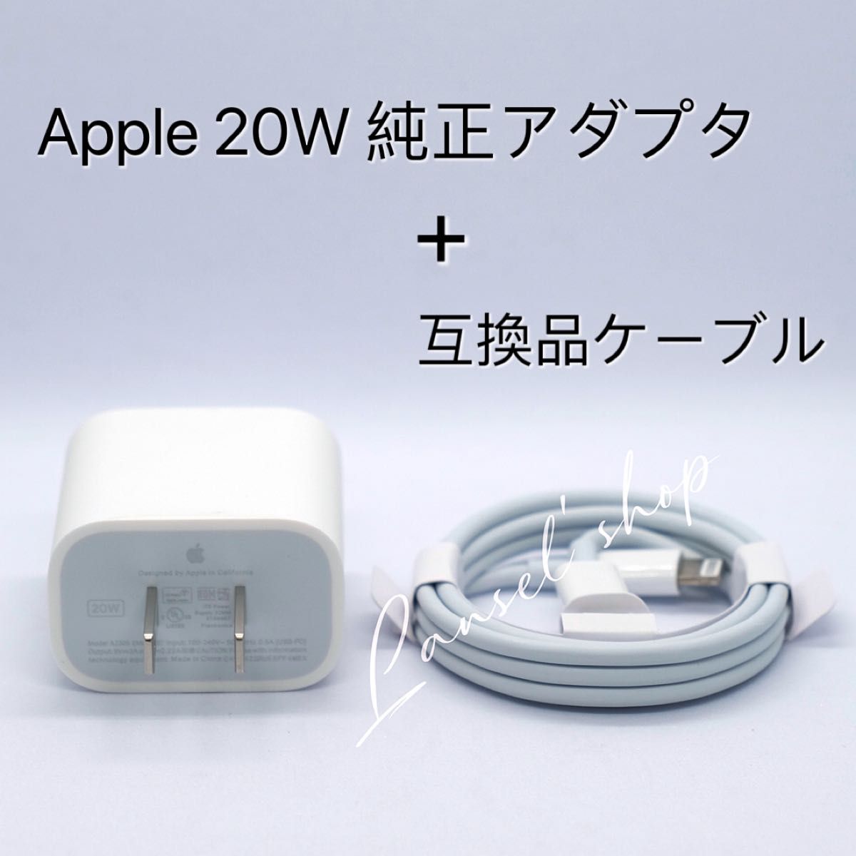 Apple 純正 20W USB-C電源アダプタ 充電器 iphone ipad 未使用 新品 箱なし TypeC タイプC &c