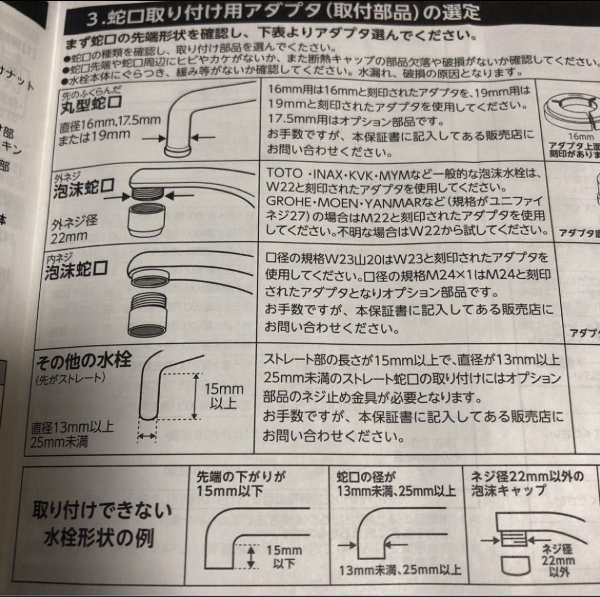 イオン ホームコーディ/トップバリュ 蛇口直結型浄水器 本体+ イオン ホームコーディ/トップバリュ 蛇口直結型浄水器 本体+