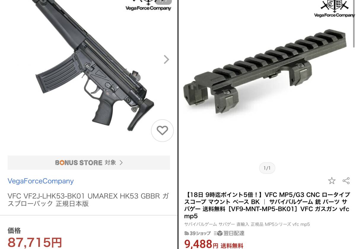 美品 VFC HK53 GBB H&K 53 マウント付き MP5 UMP G3 FAL MP7 AK105 GHK AK 47 74 マルイ Umarex SIG 552 553 PSG 1 MK18 M4 AR15の画像2