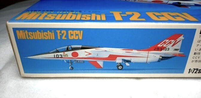 ハセガワ　1/72　三菱T-2　CCV　部品確認済　航空自衛隊CCV研究機　_画像2