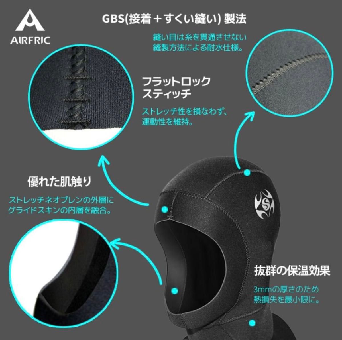 AIRFRIC ダイビングフード ウェットスーツ 3mm メンズ レディース 男女兼用 防寒保温 通気穴付き