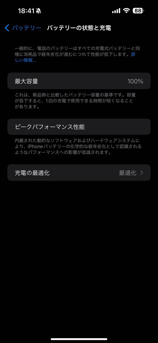 iPhone 15 Pro Max 256GB ブルーチタニウム SIMフリー 中古の画像6