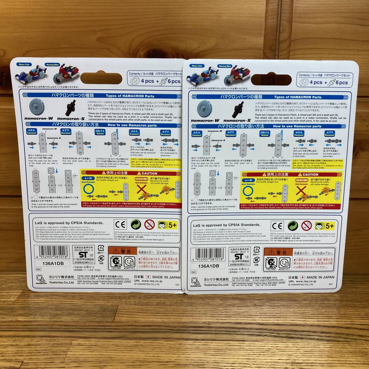 即決 送料無料 新品未使用 2セット LaQ ラキュー ハマクロン 大 即決 送料無料 新品未使用 2セット LaQ ラキュー ハマクロン 大