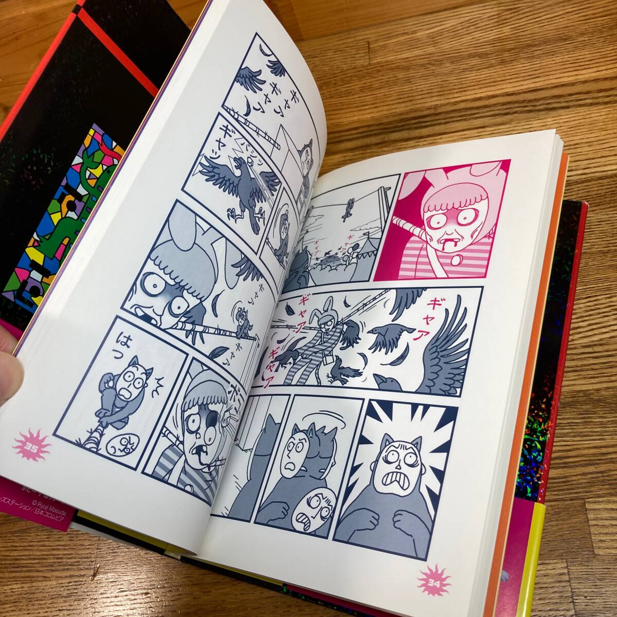 即決 送料無料 希少本 帯付き 復刻版 POPEE THE PERFORMER 即決 送料無料 希少本 帯付き 復刻版 POPEE THE PERFORMER