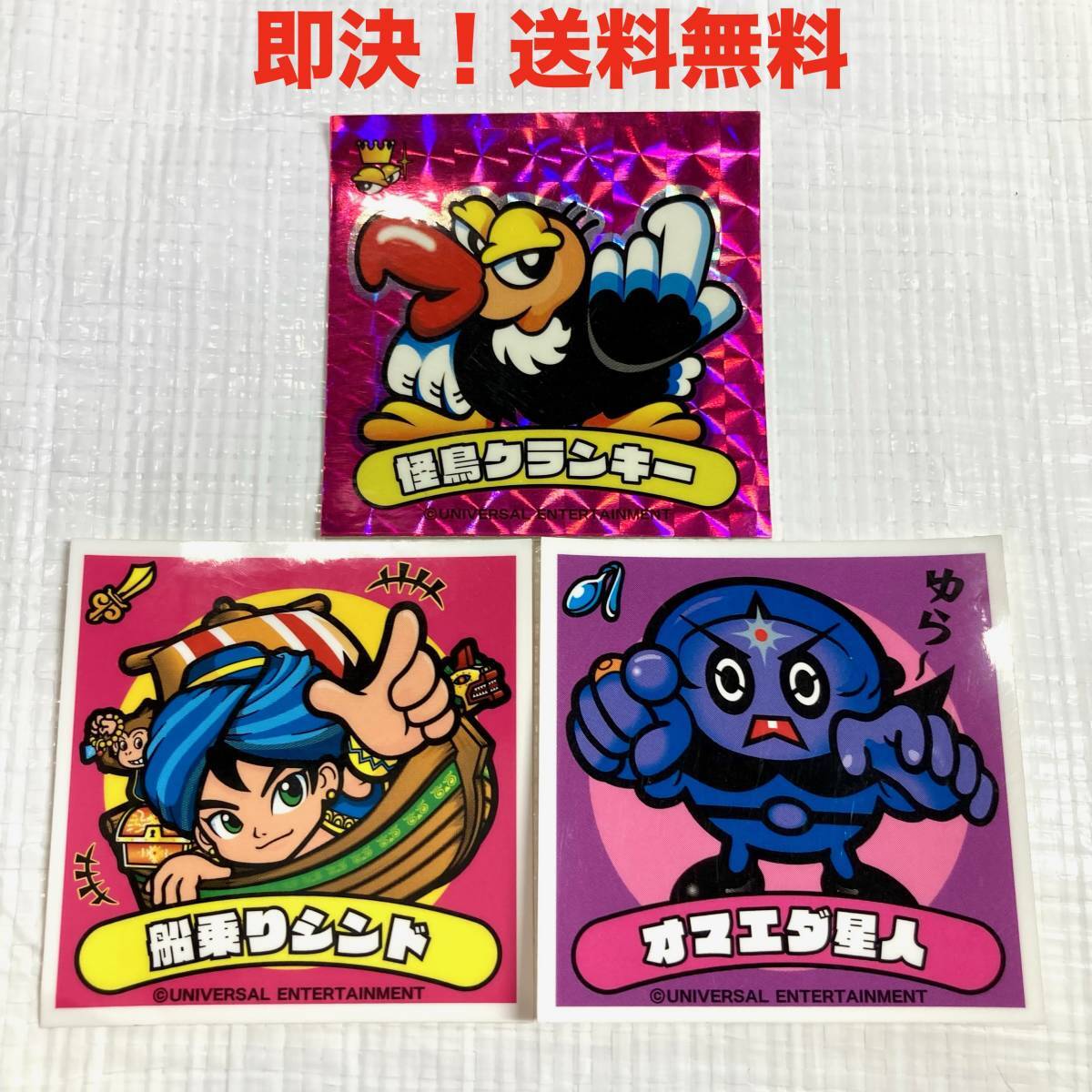 激レア ユニバーサルカーニバル ユニバステッカー シール 怪鳥 激レア ユニバーサルカーニバル ユニバステッカー シール 怪鳥