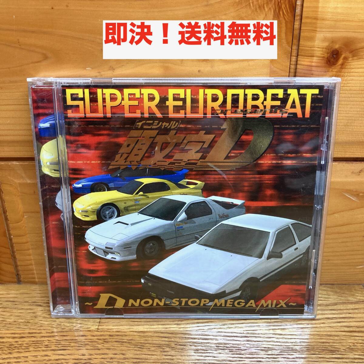 ★即決 送料無料 CD 頭文字D イニシャルD SUPER EUROBEAT スーパーユーロビート プレゼンツ ノンストップ メガ ミックス NON-STOP MEGA MIX