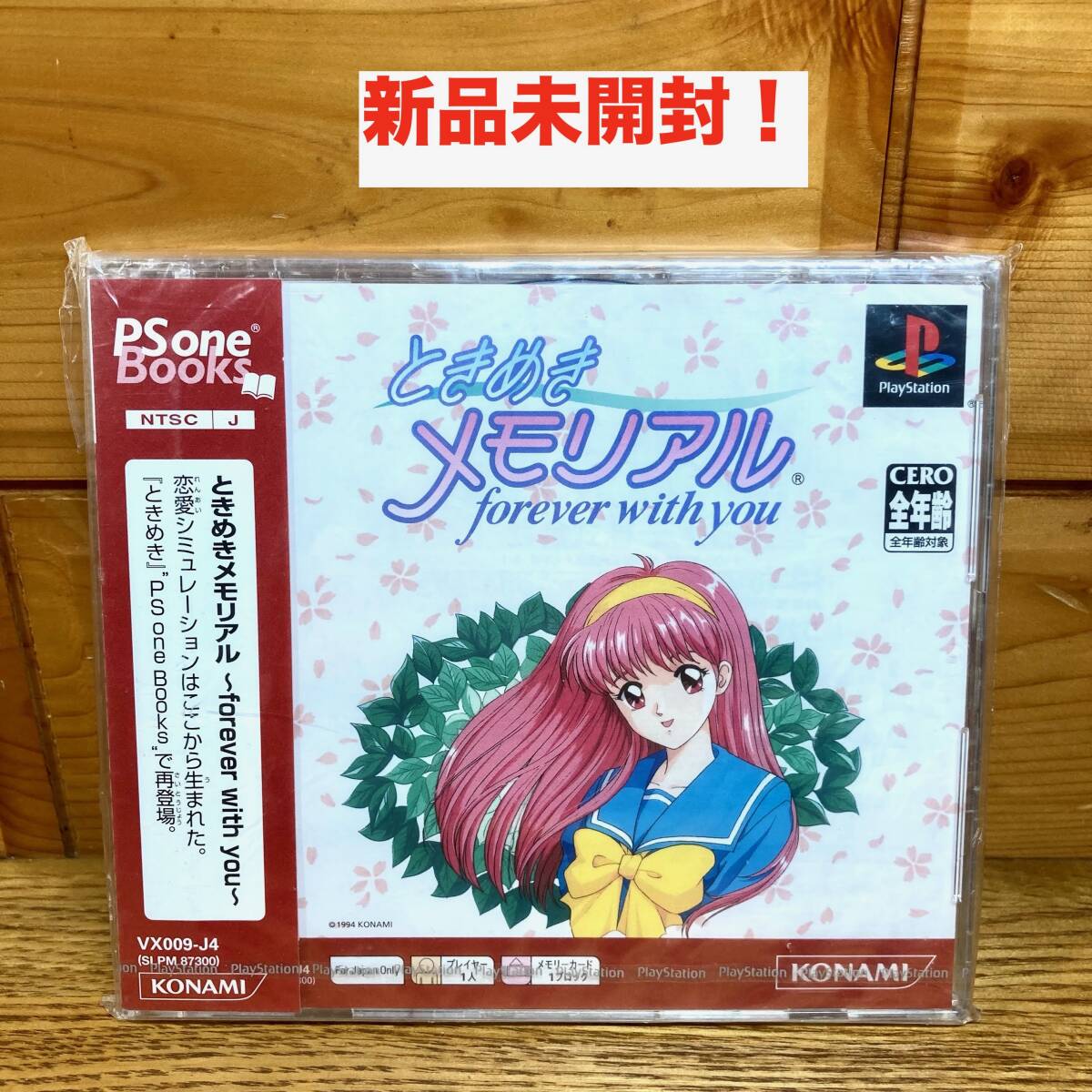 ★即決 送料無料【訳あり 新品未開封】PS one Books ときめきメモリアル forever with you コレクション レトロゲーム 当時物 激レア 帯_画像1