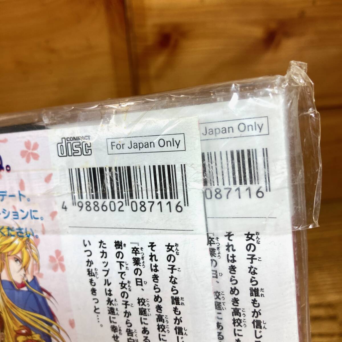 即決 送料無料【訳あり 新品未開封】PS one Books ときめき 即決 送料無料【訳あり 新品未開封】PS one Books ときめき