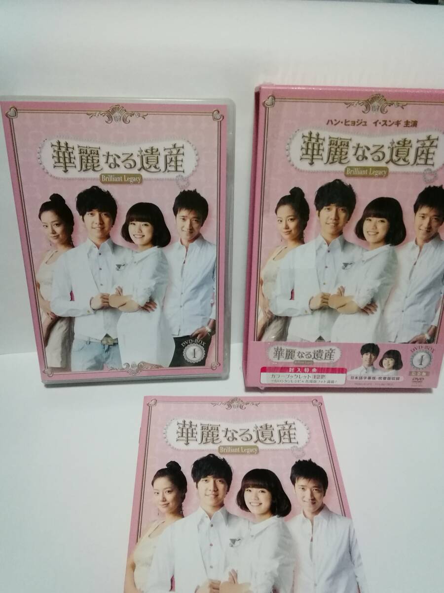 DVD 華麗なる遺産 DVD-BOX 全巻 完全版　ハン・ヒョジュ　イ・スンギ_画像6