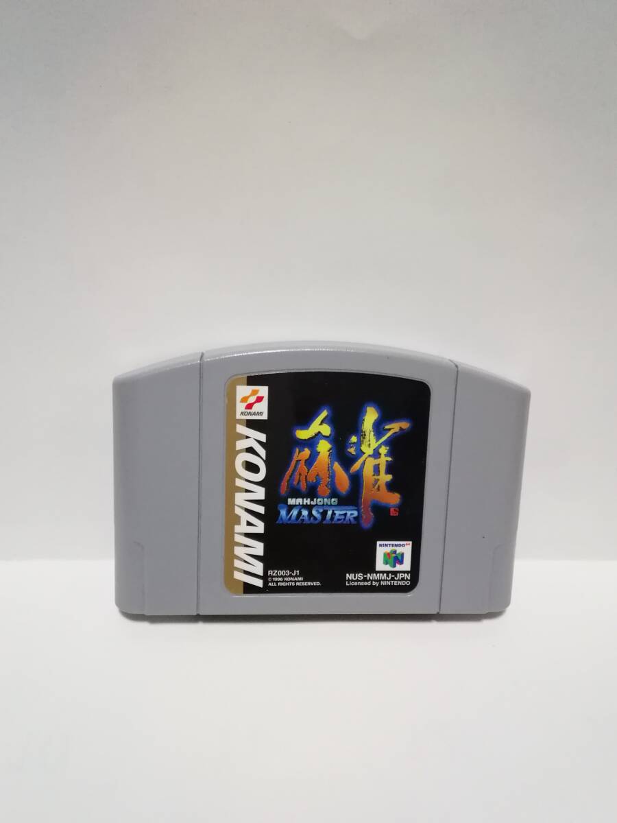 NINTENDO 64　麻雀MASTER_画像1