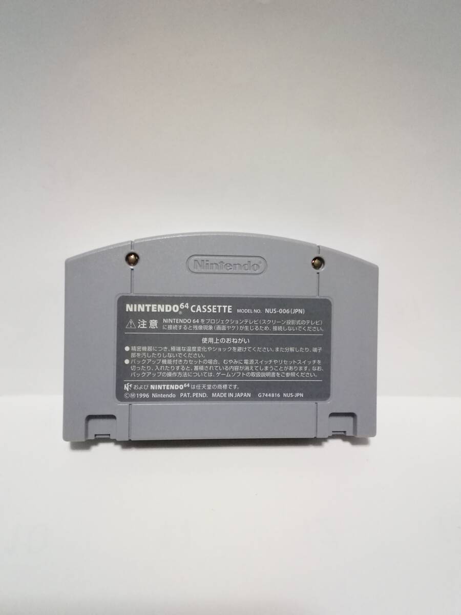 NINTENDO 64　麻雀MASTER_画像2