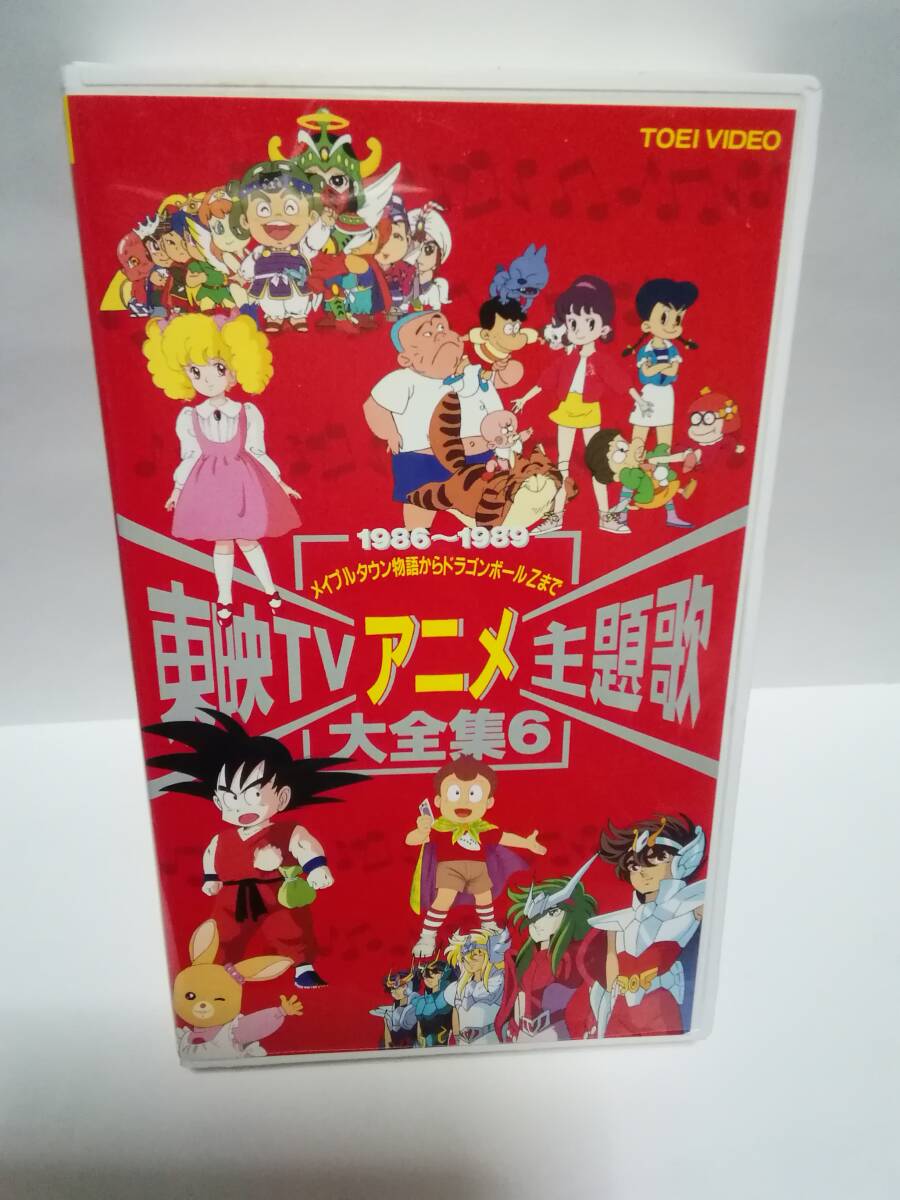 VHS higashi .TV anime theme music large complete set of works 6