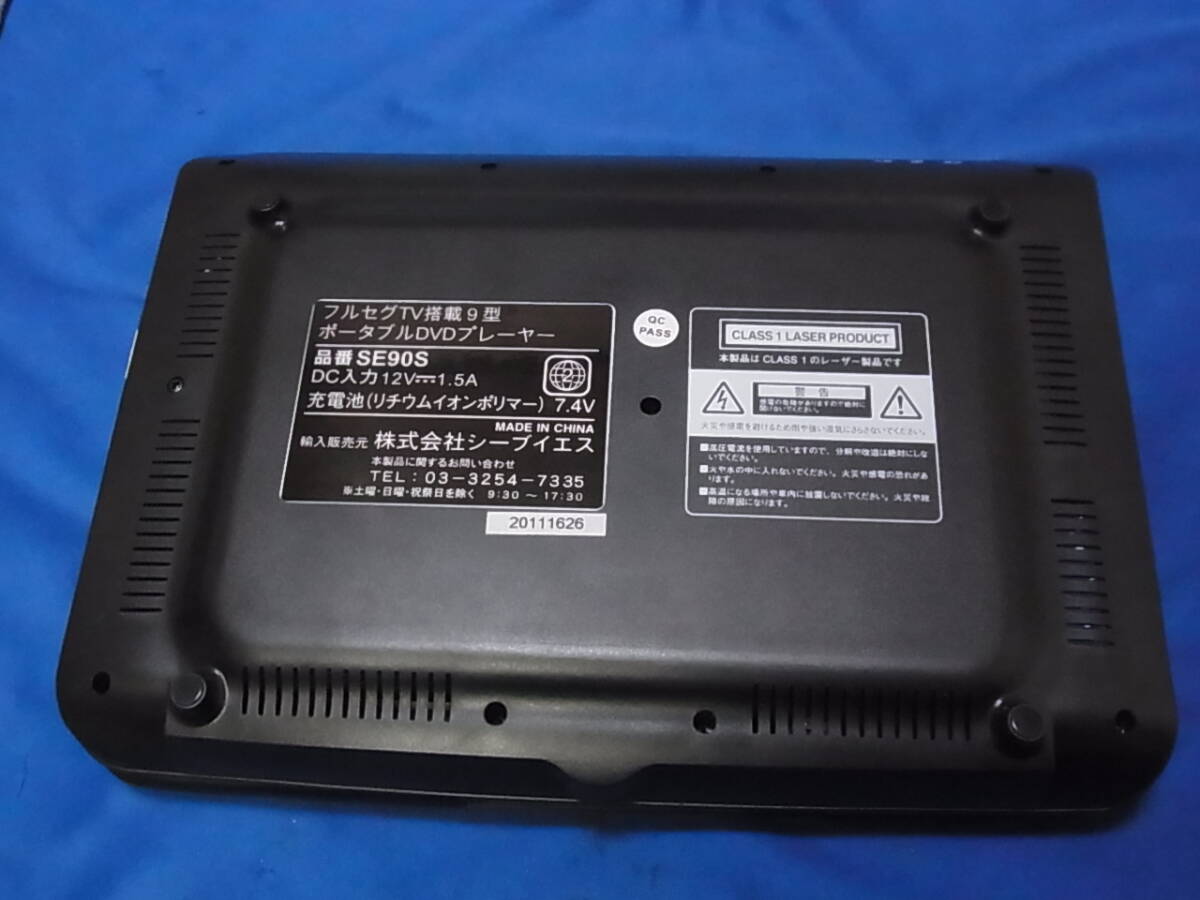 SELLING ポータブルDVDプレーヤー 9インチ フルセグ搭載 SE90Sの画像9