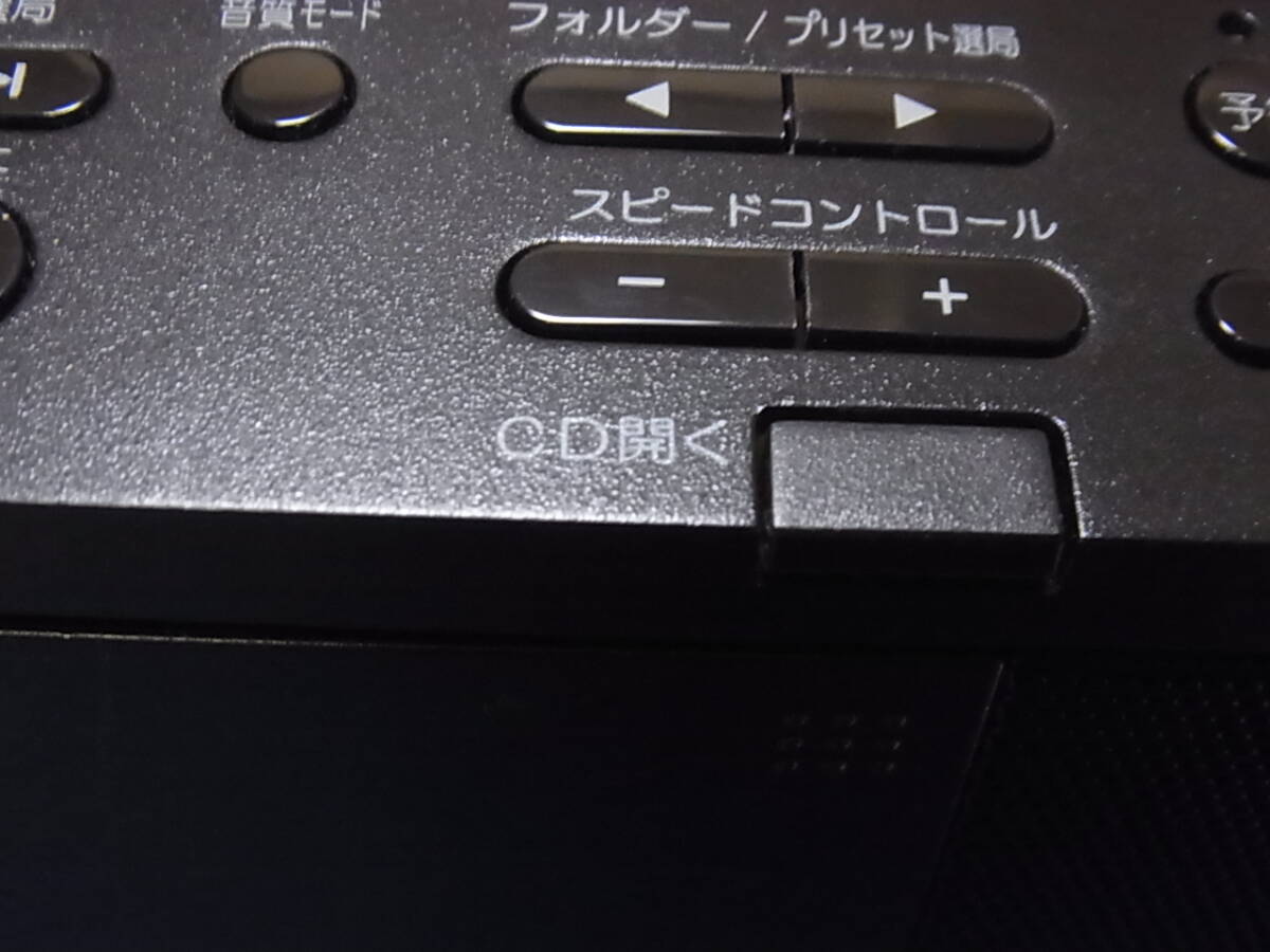 東芝 TY-ANX2 (ブラック) SD/USB/CDラジオ Bluetooth/ワイドFM対応 (難あり)_このボタンを押しただけでは扉が開きません