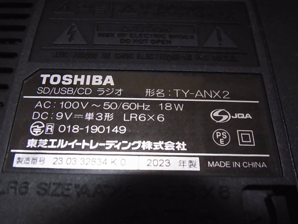 東芝 TY-ANX2 (ブラック) SD/USB/CDラジオ Bluetooth/ワイドFM対応 (難あり)_画像8
