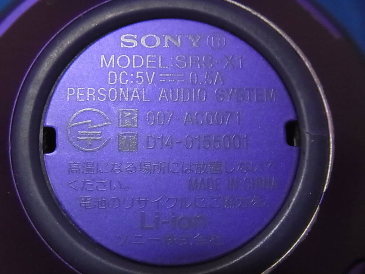 SONY Bluetoothスピーカー SRS-X1 (V）バイオレット (難あり)の画像6
