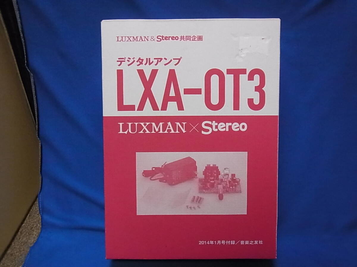 デジタルアンプ LXA-0T3 ラックスマン&Stereo共同企画［2014年1月号付録/音楽之友社］の画像1