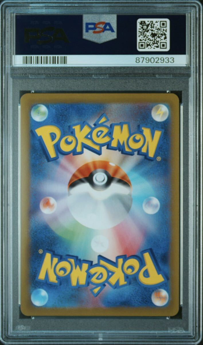 ポケモンカード　ポケカ　ヒスイウィンディex SR PSA10 鑑定品_画像2