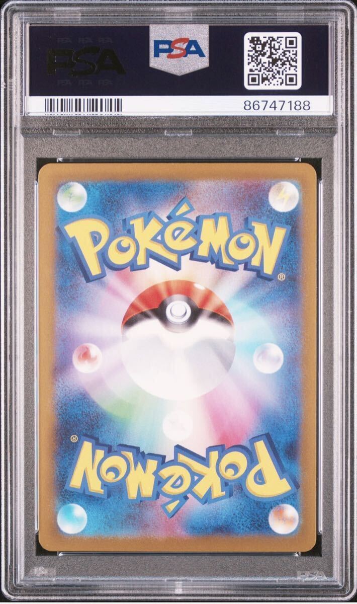ポケモンカード ポケカ セイジ SR PSA10 鑑定品 サイバー ポケモンカード ポケカ セイジ SR PSA10 鑑定品 サイバー