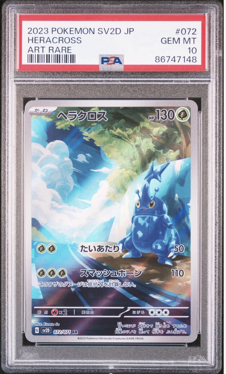 Yahoo!オークション - ポケモンカード ポケカ ヘラ Yahoo!オークション - ポケモンカード ポケカ ヘラ