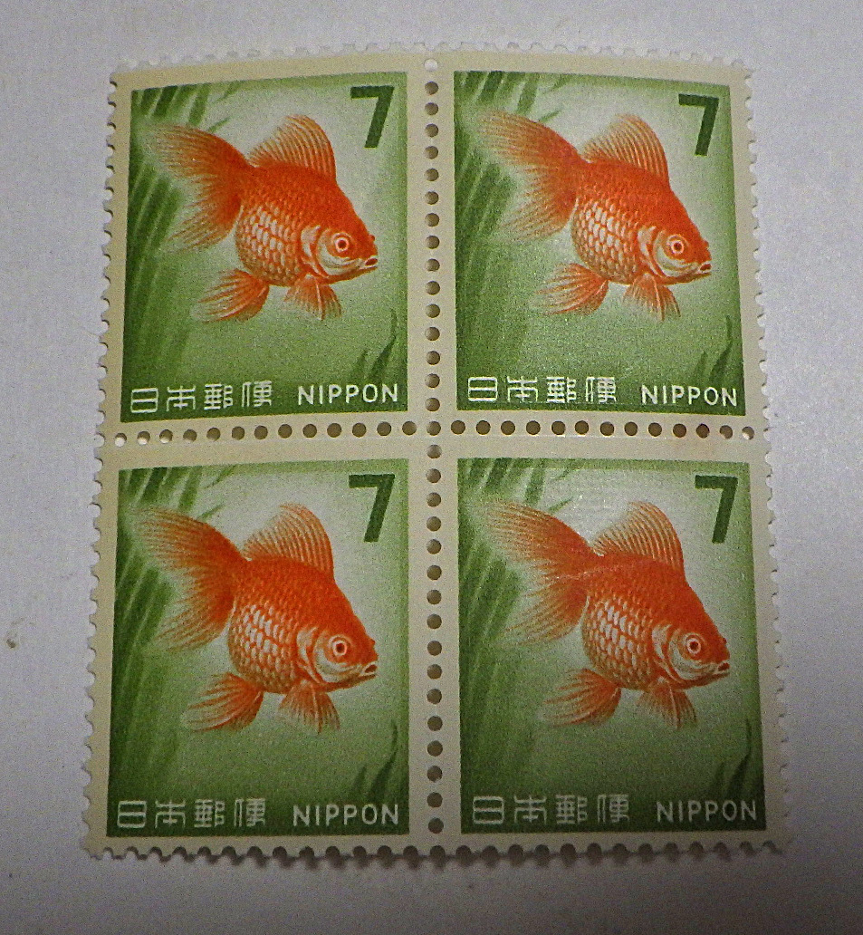 ■金魚 7円切手 田形 普通切手 NH■第１次ローマ字入り ★未使用品 1966年(昭和41年）■_画像1