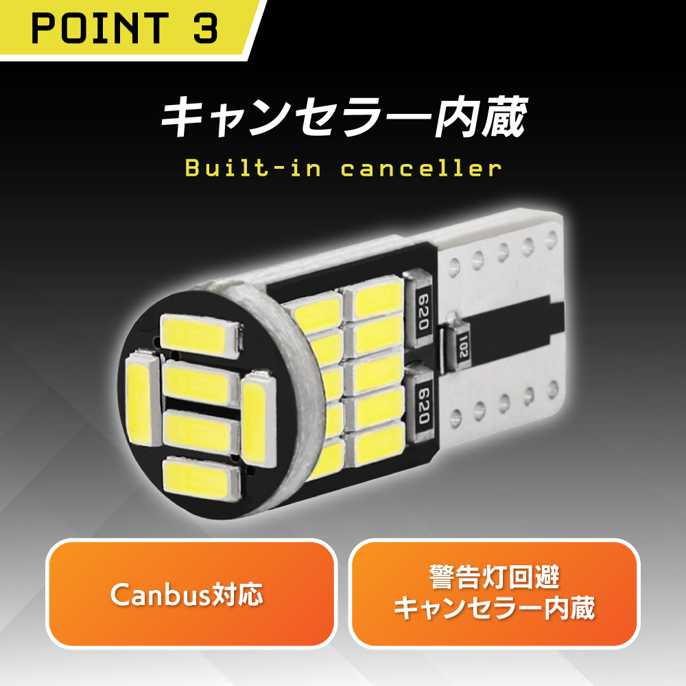 T10 LED バルブ 10個 爆光 ルームランプ 6000K ホワイト CANBUS キャンセラー ポジション ナンバー灯 メーター パネル球 車検 063_画像4