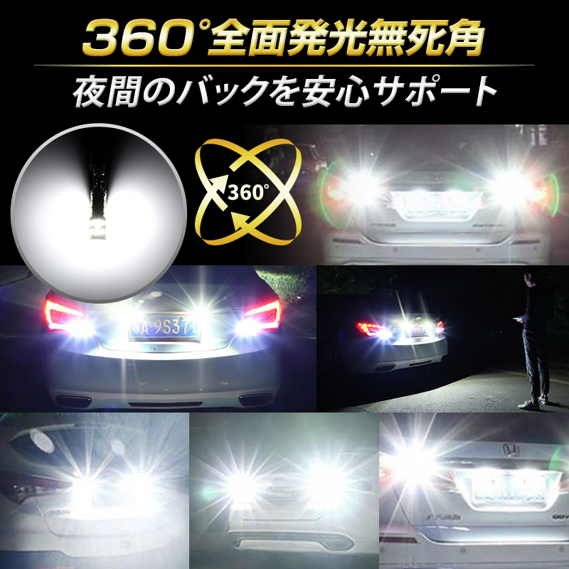 T15 バックランプ T16 T10 LED ポジション 白 4個 爆光 ホワイト バルブ 12V ウェッジ球 ルームランプ ナンバー灯 キャンセラー 新品 009の画像2