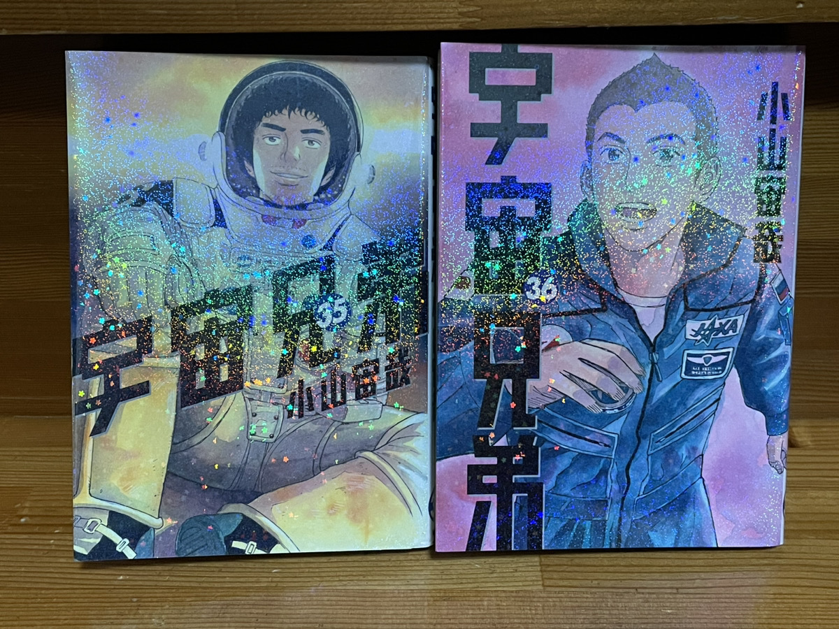 【コミックセット】　宇宙兄弟　2冊セット 35～36巻 O_画像1