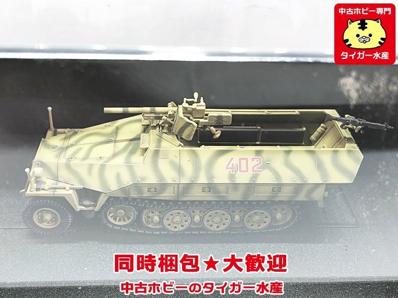 ドラゴンアーマー　1/72　Sd.Kfz.251/10 Ausf.D 3.7cm対戦車自走砲　60302 　ミニカー　同梱OK　1円スタート　★S_画像3