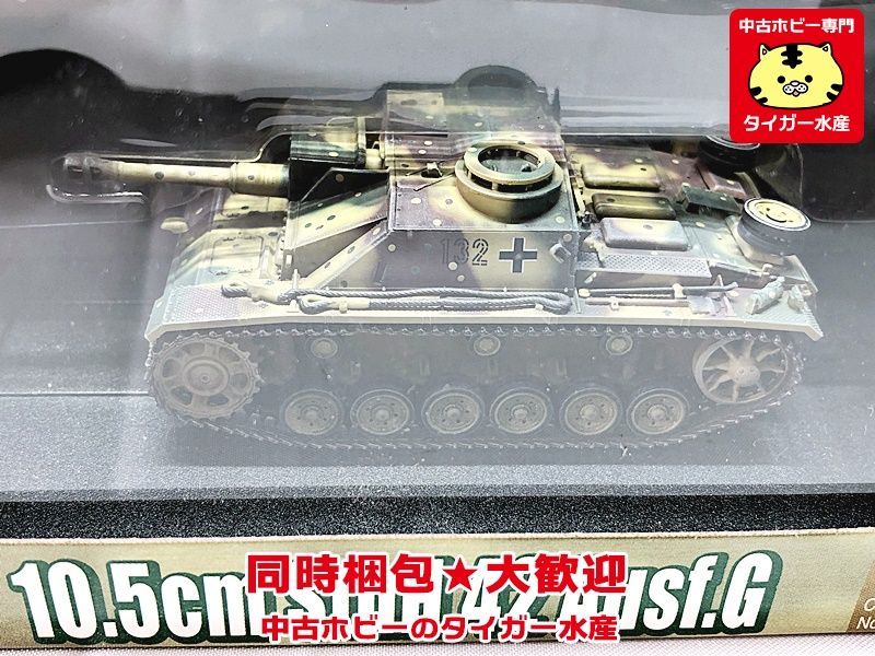 ドラゴンアーマー　1/72　StuH.42 G型 III号突撃砲 10.5cm アルデンヌ 1944　60358　ミニカー　同梱OK　1円スタート★H_画像4