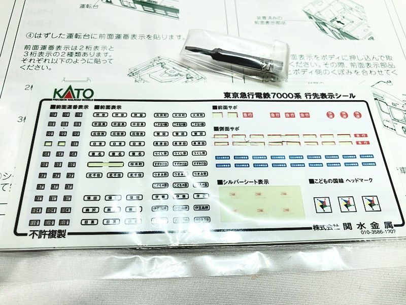 KATO 10-1305 東京急行電鉄7000系 Nゲージ 鉄道模型 同梱OK 1円スタート★Hの画像7