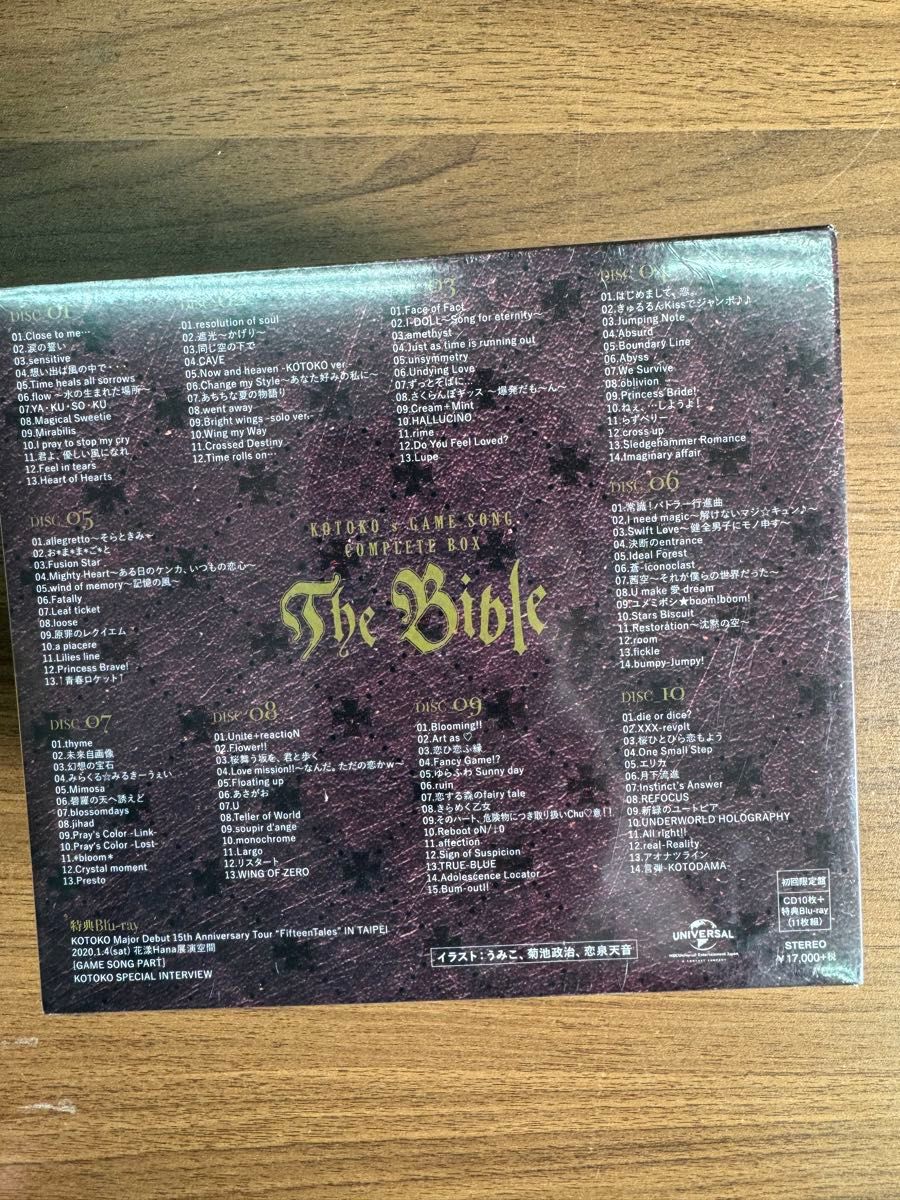 ジェネオン CD KOTOKO s GAME SONG COMPLETE BOX The Bible