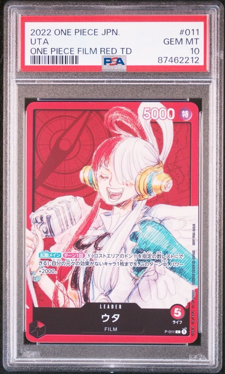 ウタ チュートリアルデッキ PSA10