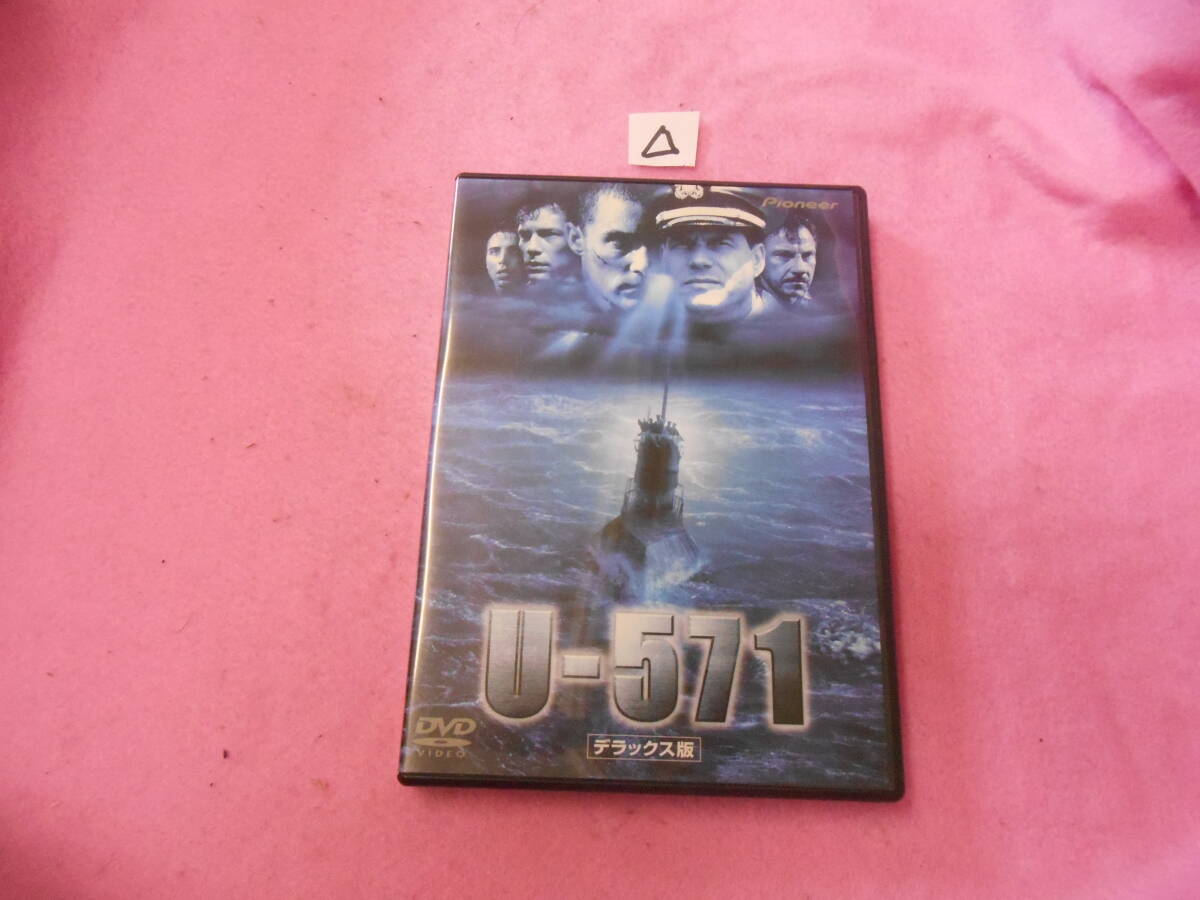 △DVD! U-571の画像1