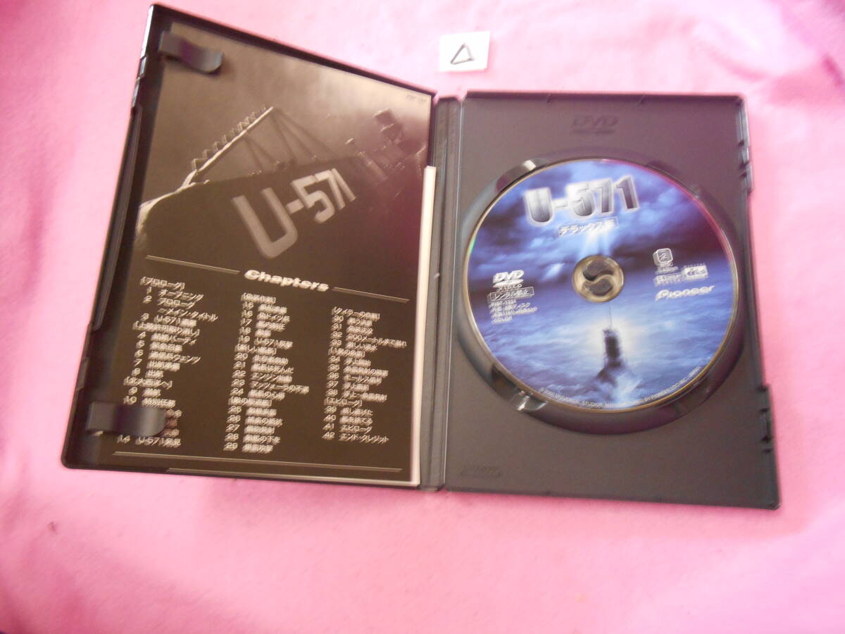 △DVD!　U-571_画像3