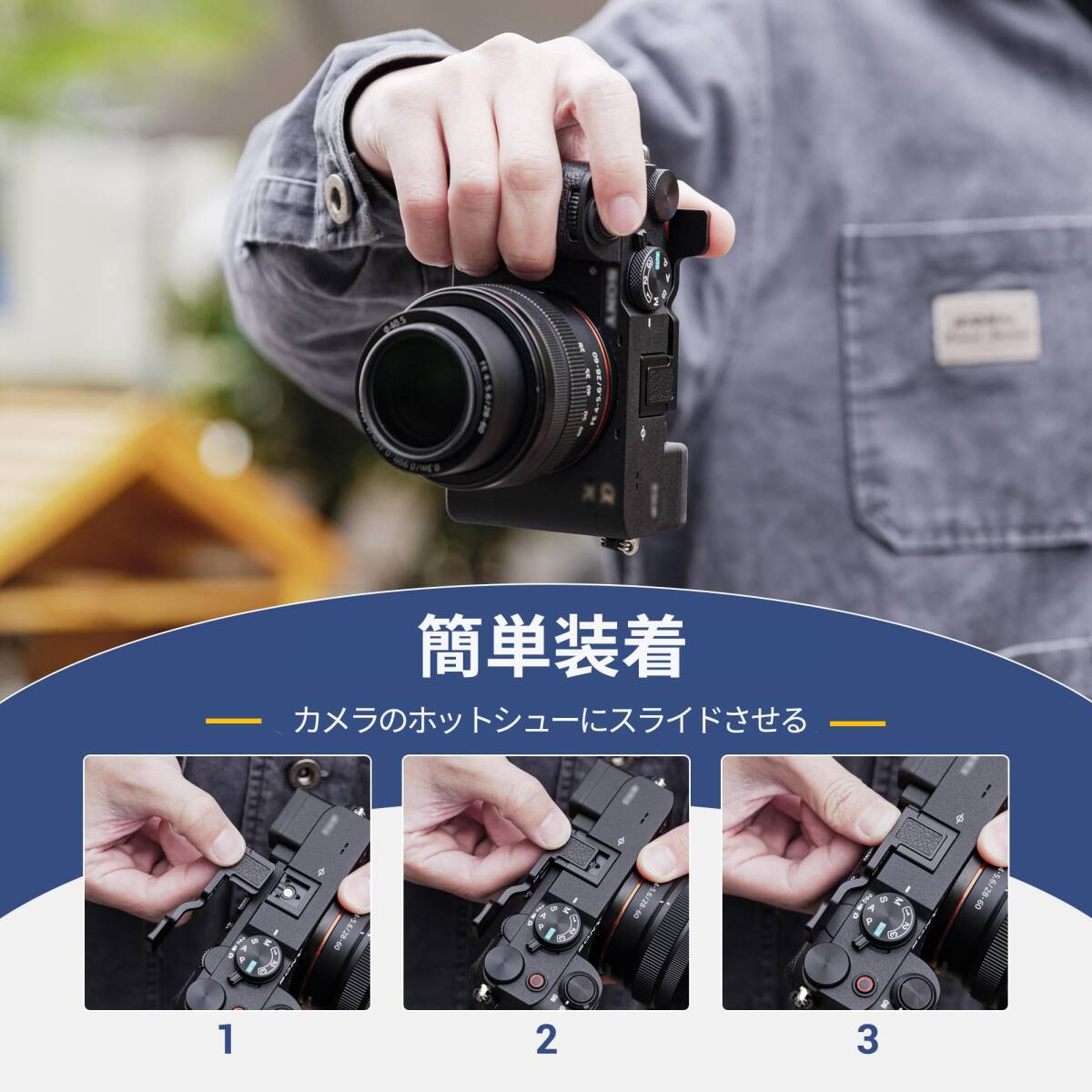 【注目商品】サムレスト ソニー サムグリップ Sony A7CII / A7CR JJC カメラ適用 装着簡単 カメラホールド感を_画像5