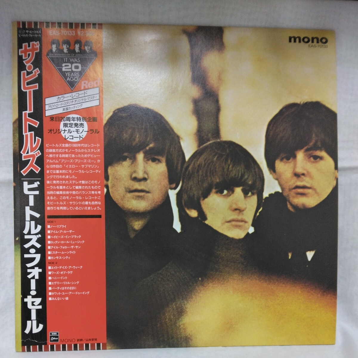 見本盤レコード　EAS70133 白ラベル　赤盤　THE BEATLES ビートルズ・ フォー・セール　LP_画像1