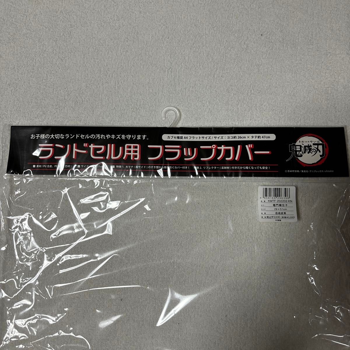 [鬼滅の刃] ランドセルカバー 竈門禰豆子 キッズ ピンク