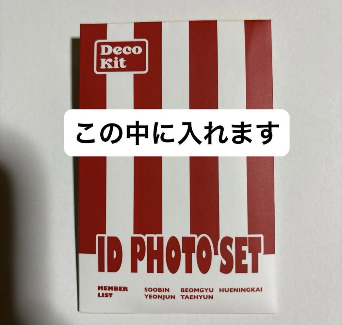 TOMORROW X TOGETHER DECO KIT 2023 IDフォト セット 証明写真 まとめ売り_画像9