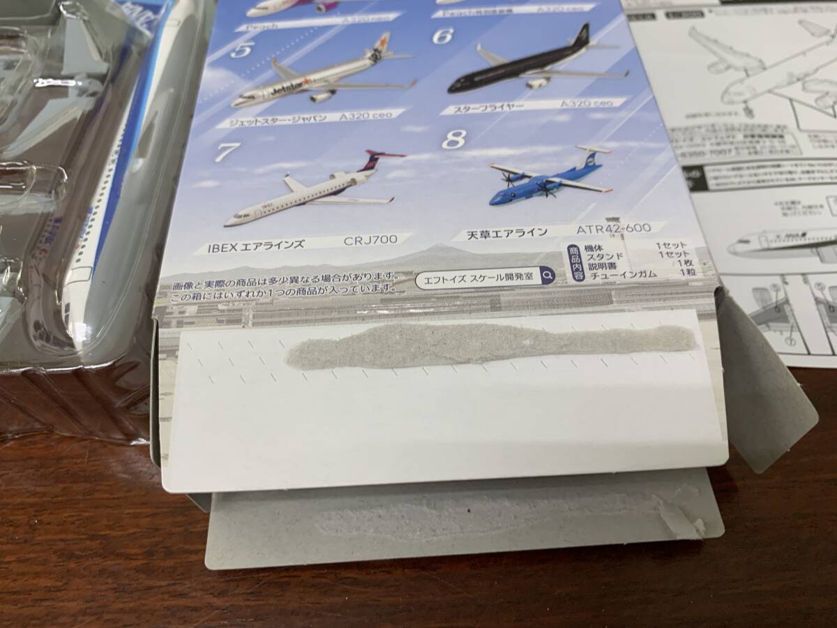 日本のエアライン4 ANA A320 ceo ぼくは航空管制官 プラモデル 航空機 旅客機 1/300 エフトイズの画像6
