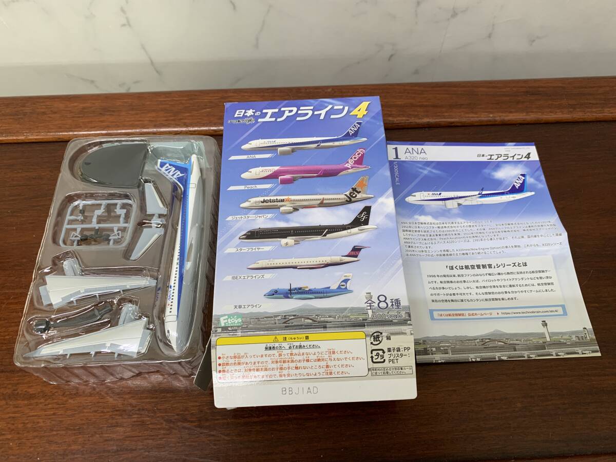 日本のエアライン4 ANA A320 ceo ぼくは航空管制官 プラモデル 航空機 旅客機 1/300 エフトイズの画像1