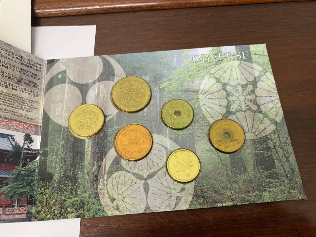 世界文化遺産　貨幣セット　日光の社寺　666円　平成12年_画像7