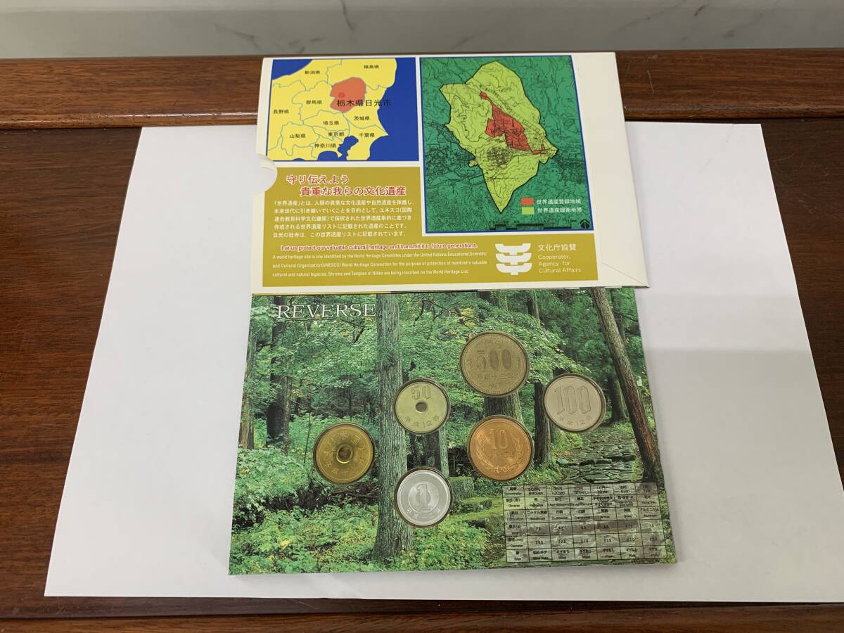 世界文化遺産　貨幣セット　日光の社寺　666円　平成12年_画像3