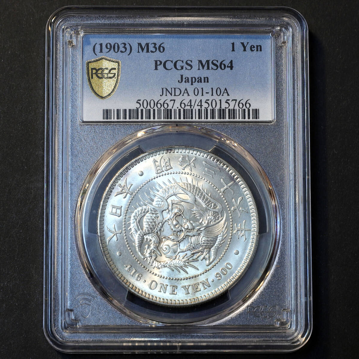 【PCGS MS64】新1円銀貨 明治36年（1903年） 未使用 古銭 貨幣 硬貨 アンティークコインの画像1