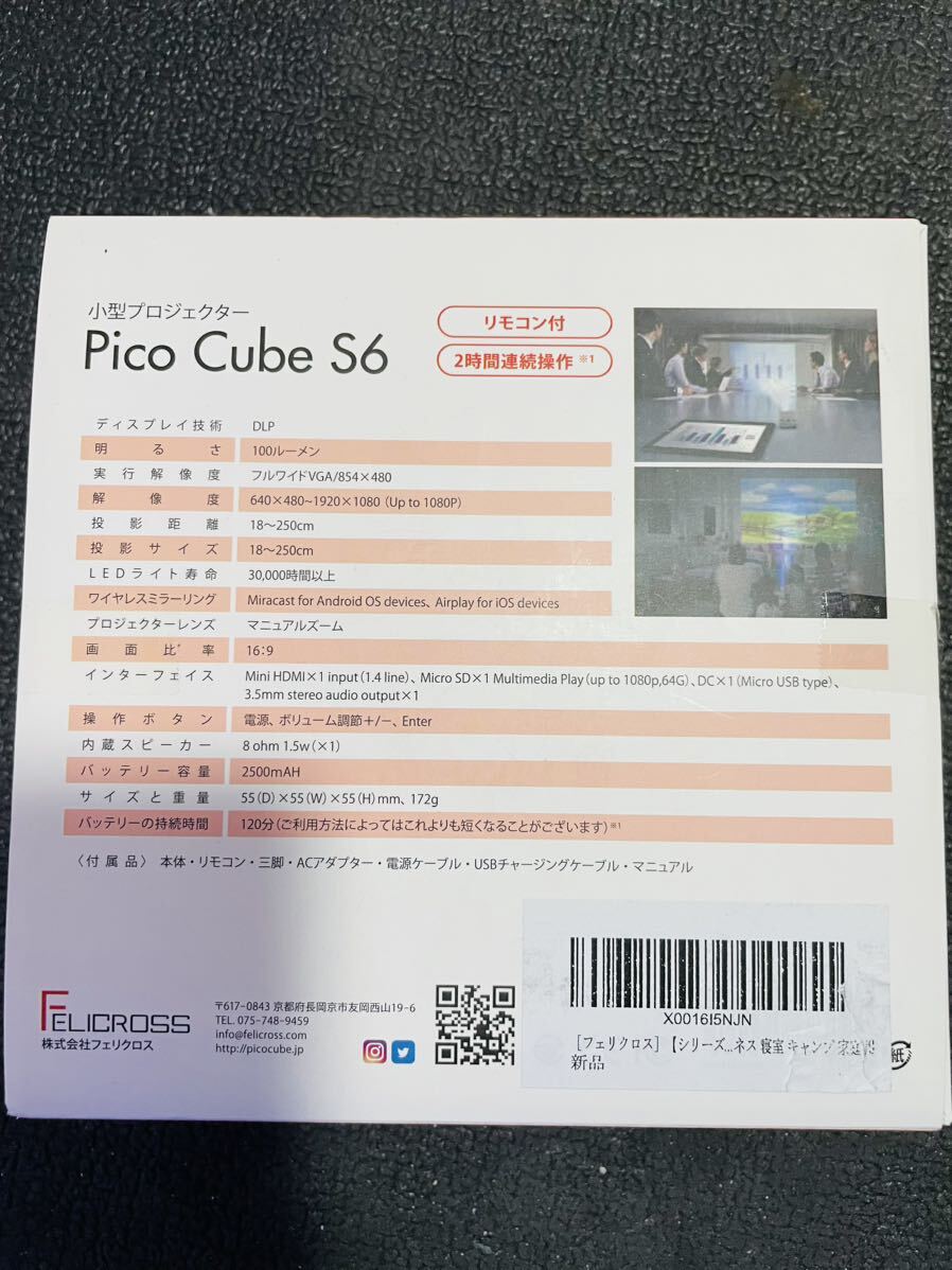 新品未使用 FELICROSS 小型プロジェクター Pico Cube S6_画像3